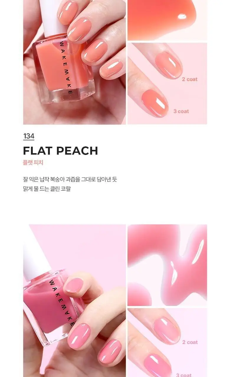 [NEW컬러/글레이즈드 네일] 웨이크메이크 네일건(데일리/시즌) 상세페이지 17